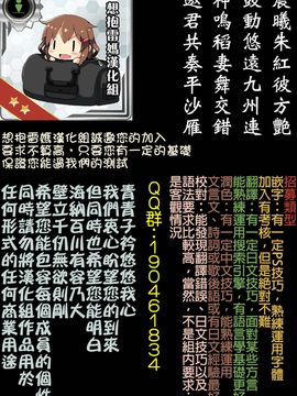 [前島龍] パコパコりなりん (COMIC LO 2016年4月号)_z_Announcement3