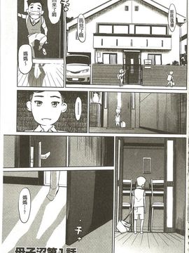 [Clone人間] 蜜母の告白_006