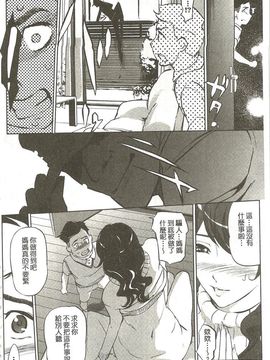 [Clone人間] 蜜母の告白_009