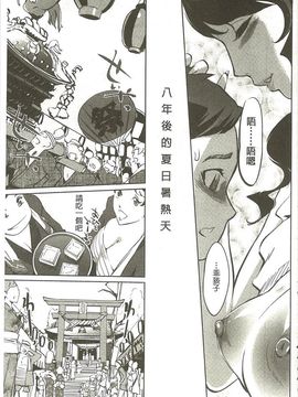 [Clone人間] 蜜母の告白_010