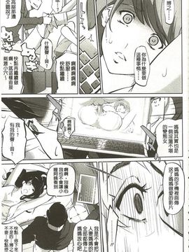 [Clone人間] 蜜母の告白_060