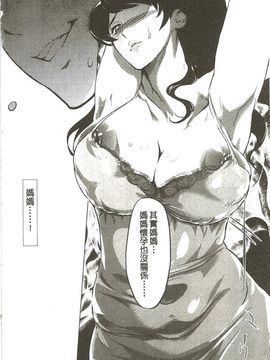 [Clone人間] 蜜母の告白_073