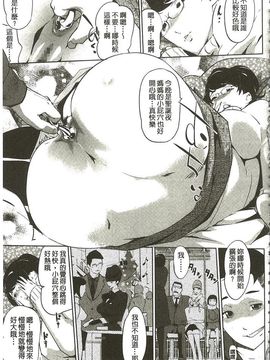 [Clone人間] 蜜母の告白_158