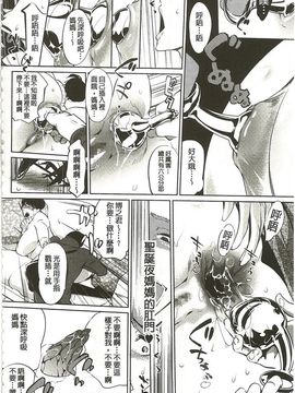 [Clone人間] 蜜母の告白_159