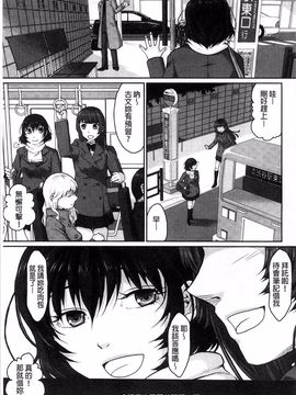 [佐倉まふみ] 敏感セーラー症候群_008