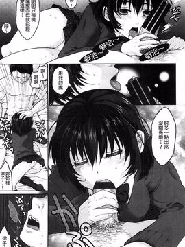 [佐倉まふみ] 敏感セーラー症候群_010