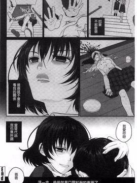 [佐倉まふみ] 敏感セーラー症候群_023