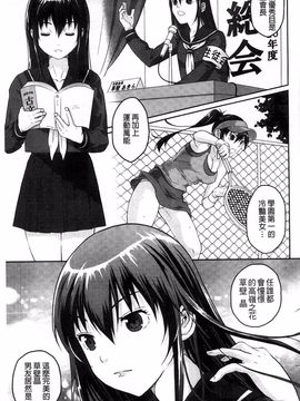 [佐倉まふみ] 敏感セーラー症候群_024