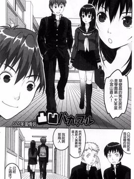 [佐倉まふみ] 敏感セーラー症候群_025