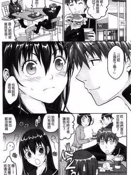 [佐倉まふみ] 敏感セーラー症候群_026