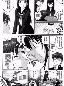 [佐倉まふみ] 敏感セーラー症候群_027