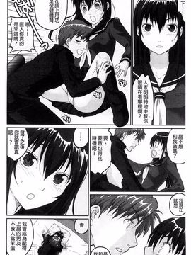 [佐倉まふみ] 敏感セーラー症候群_029