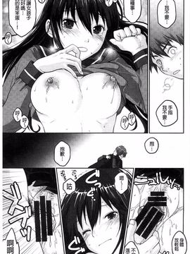 [佐倉まふみ] 敏感セーラー症候群_034
