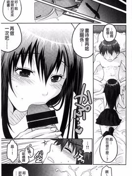 [佐倉まふみ] 敏感セーラー症候群_042