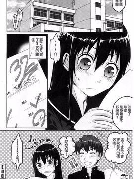 [佐倉まふみ] 敏感セーラー症候群_043