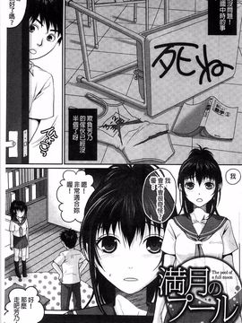 [佐倉まふみ] 敏感セーラー症候群_044
