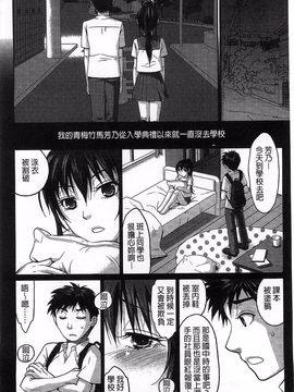 [佐倉まふみ] 敏感セーラー症候群_045