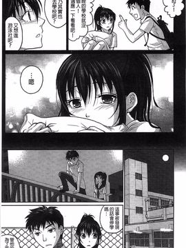 [佐倉まふみ] 敏感セーラー症候群_046