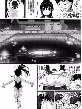 [佐倉まふみ] 敏感セーラー症候群_047