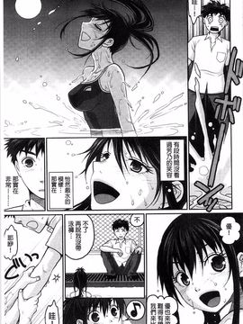 [佐倉まふみ] 敏感セーラー症候群_048