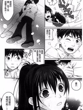 [佐倉まふみ] 敏感セーラー症候群_049
