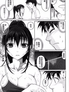 [佐倉まふみ] 敏感セーラー症候群_050