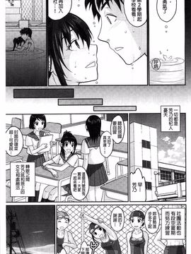 [佐倉まふみ] 敏感セーラー症候群_062