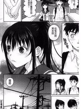 [佐倉まふみ] 敏感セーラー症候群_063
