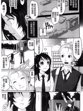 [佐倉まふみ] 敏感セーラー症候群_064