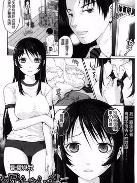 [佐倉まふみ] 敏感セーラー症候群_065