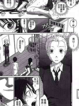 [佐倉まふみ] 敏感セーラー症候群_080