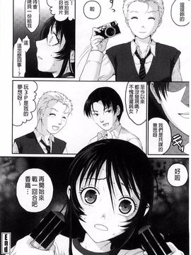 [佐倉まふみ] 敏感セーラー症候群_081