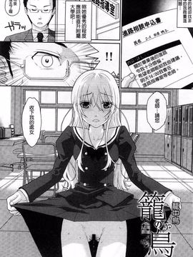 [佐倉まふみ] 敏感セーラー症候群_083