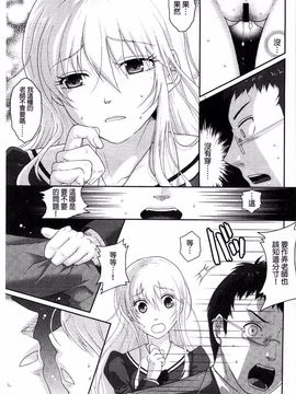 [佐倉まふみ] 敏感セーラー症候群_084