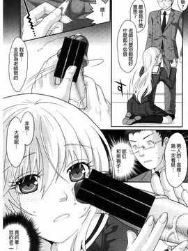 [佐倉まふみ] 敏感セーラー症候群_086