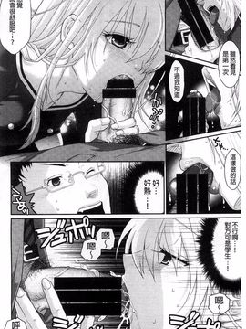 [佐倉まふみ] 敏感セーラー症候群_087