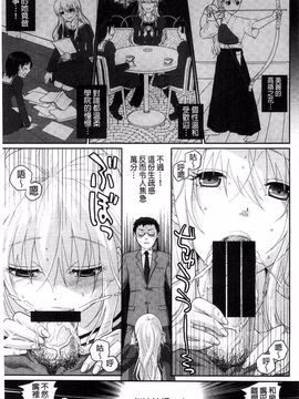 [佐倉まふみ] 敏感セーラー症候群_088