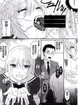 [佐倉まふみ] 敏感セーラー症候群_089