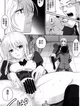 [佐倉まふみ] 敏感セーラー症候群_091