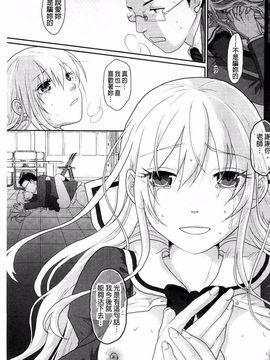 [佐倉まふみ] 敏感セーラー症候群_100