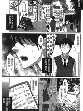[佐倉まふみ] 敏感セーラー症候群_102