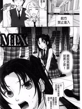 [佐倉まふみ] 敏感セーラー症候群_103