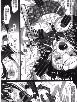 [佐倉まふみ] 敏感セーラー症候群_114