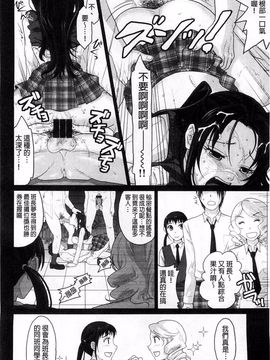 [佐倉まふみ] 敏感セーラー症候群_115