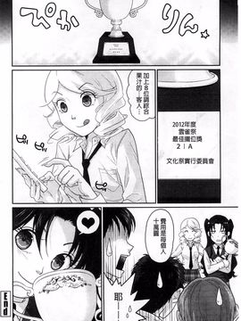 [佐倉まふみ] 敏感セーラー症候群_119