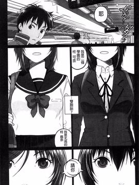 [佐倉まふみ] 敏感セーラー症候群_122