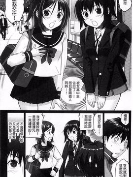 [佐倉まふみ] 敏感セーラー症候群_123