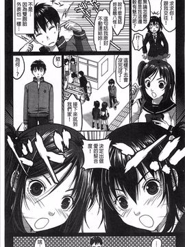 [佐倉まふみ] 敏感セーラー症候群_124