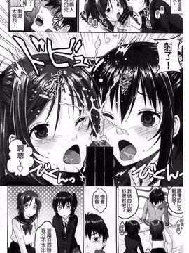 [佐倉まふみ] 敏感セーラー症候群_125