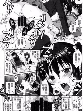 [佐倉まふみ] 敏感セーラー症候群_129